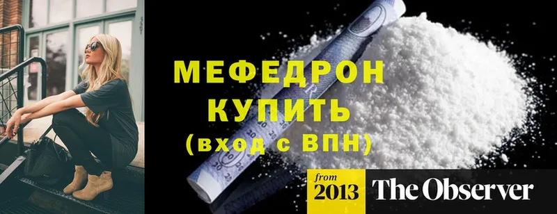 Меф mephedrone  цена наркотик  Киржач 