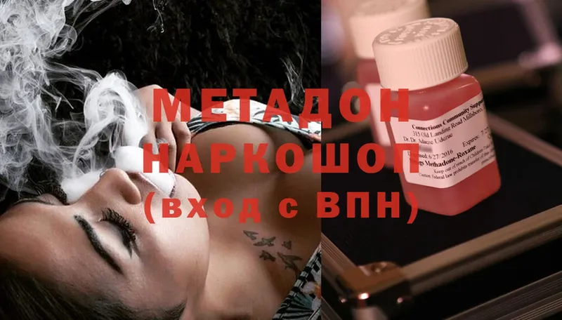 закладки  Киржач  МЕТАДОН methadone 